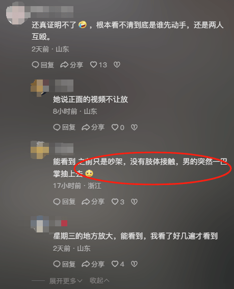 山東一單親媽媽直播間阻止網(wǎng)友辱罵“唐寶”少年遭上門毆打，警方：已受理案件，正調(diào)查