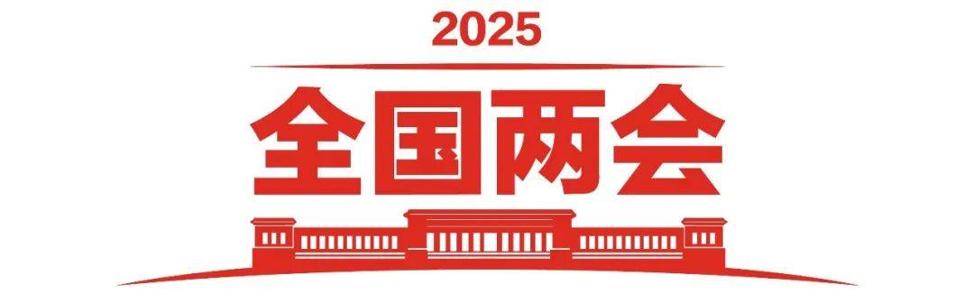 政府工作報(bào)告極簡(jiǎn)版來了！只有800字