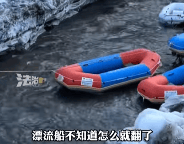 “我永遠失去了媽媽！”上海女子長白山漂流落水失聯(lián)，遺體已找到