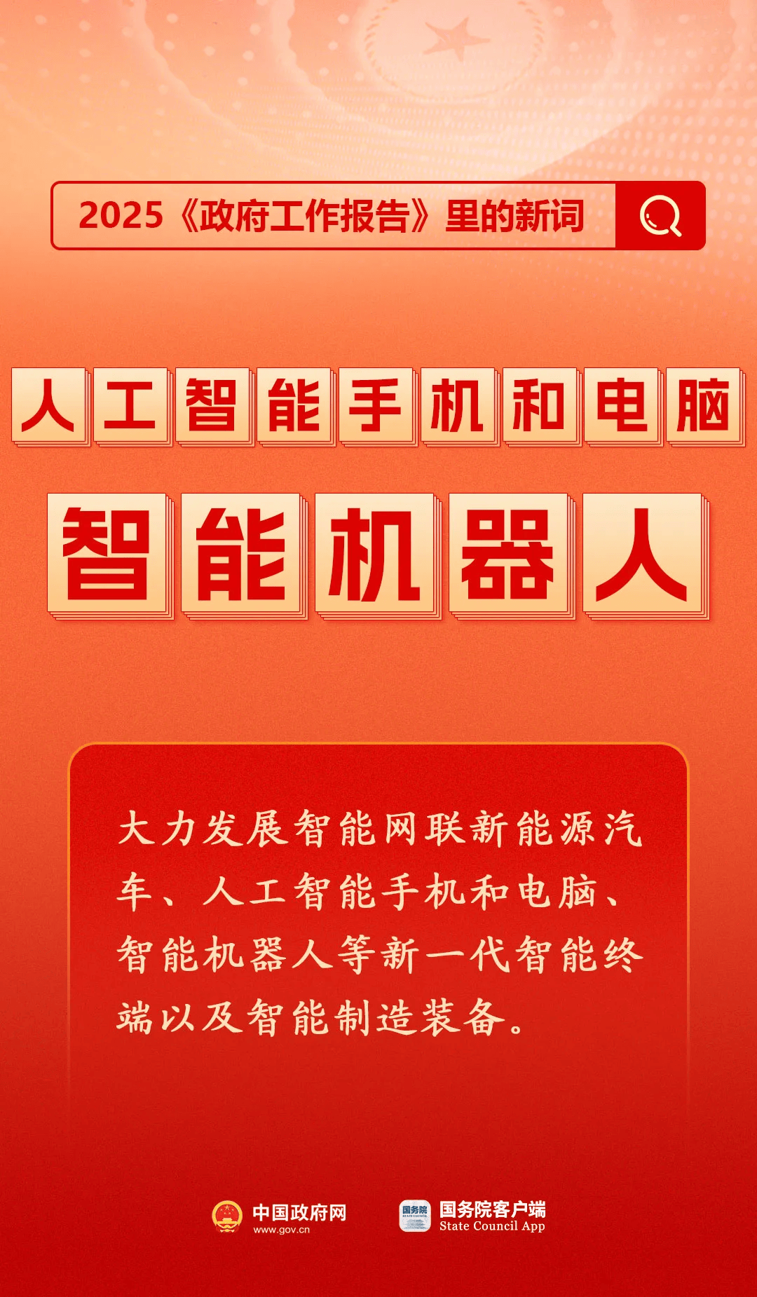 房地產是老百姓資產最大的一部分，樓市股市穩(wěn)住，可以更好地提振消費……關于《政府工作報告》，權威解讀來了