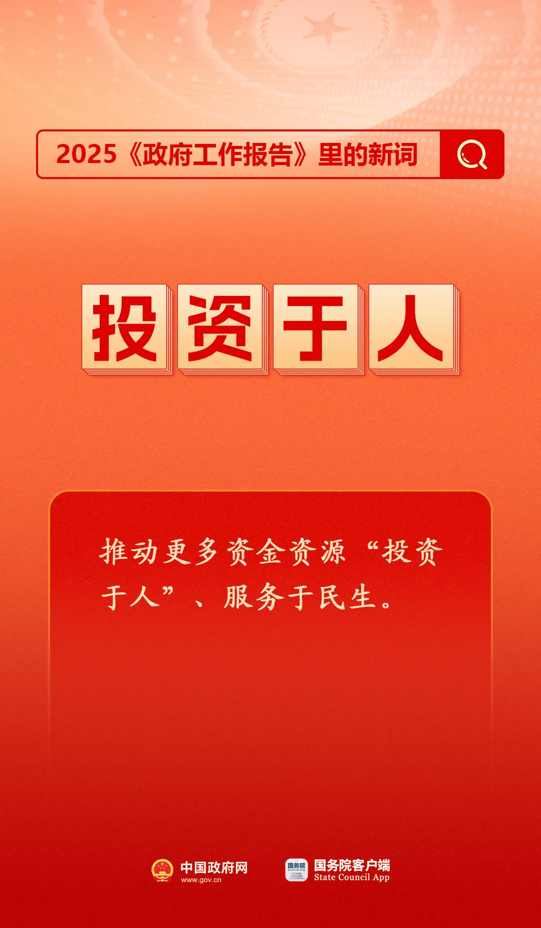 房地產是老百姓資產最大的一部分，樓市股市穩(wěn)住，可以更好地提振消費……關于《政府工作報告》，權威解讀來了