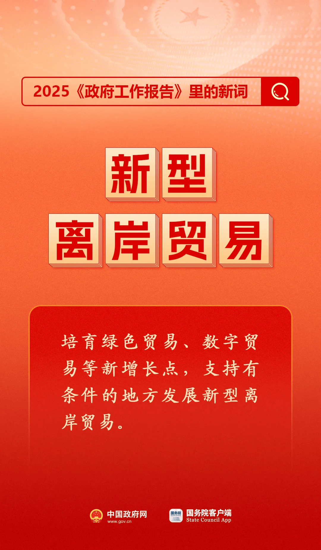 房地產是老百姓資產最大的一部分，樓市股市穩(wěn)住，可以更好地提振消費……關于《政府工作報告》，權威解讀來了