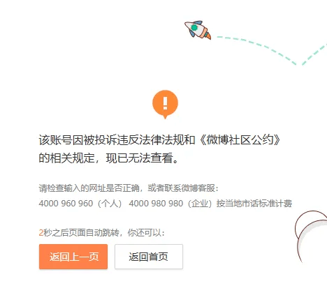 雙雙被封，徹底涼涼！網(wǎng)友：大快人心