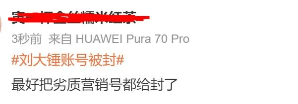 雙雙被封，徹底涼涼！網(wǎng)友：大快人心