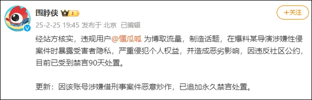雙雙被封，徹底涼涼！網(wǎng)友：大快人心