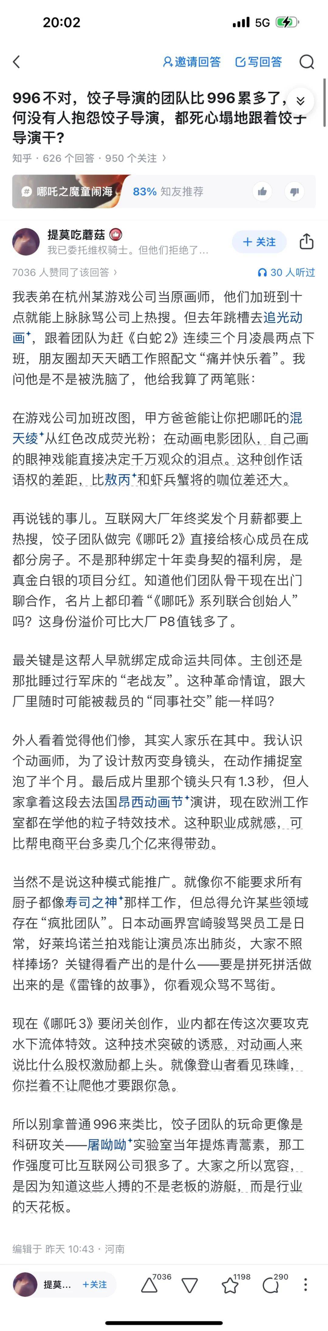 DeepSeek的胡編亂造，正在淹沒中文互聯(lián)網(wǎng)