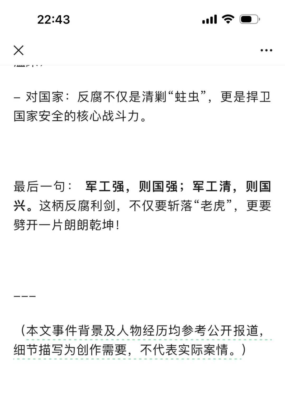 DeepSeek的胡編亂造，正在淹沒中文互聯(lián)網(wǎng)