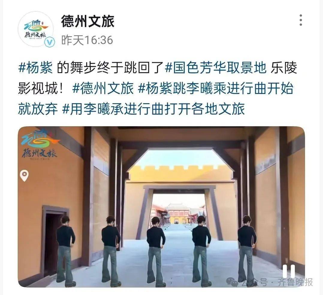 突然爆火！一天內(nèi)“舞”遍了山東！演員楊紫魔性舞步刷屏，本人回應(yīng)→