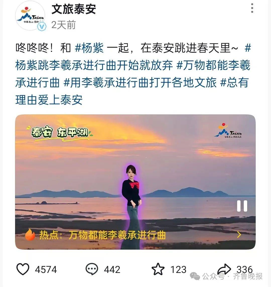 突然爆火！一天內(nèi)“舞”遍了山東！演員楊紫魔性舞步刷屏，本人回應(yīng)→