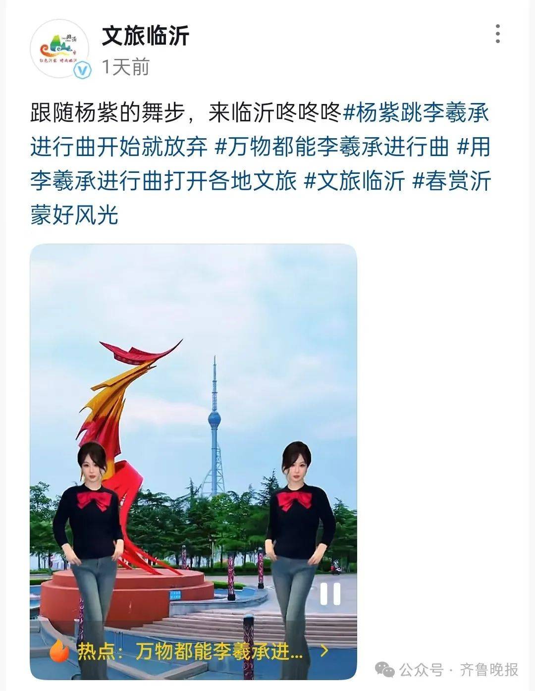 突然爆火！一天內(nèi)“舞”遍了山東！演員楊紫魔性舞步刷屏，本人回應(yīng)→