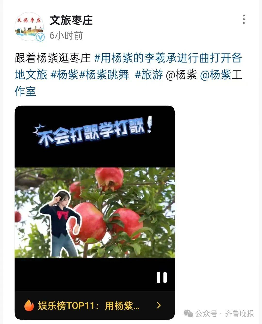突然爆火！一天內(nèi)“舞”遍了山東！演員楊紫魔性舞步刷屏，本人回應(yīng)→