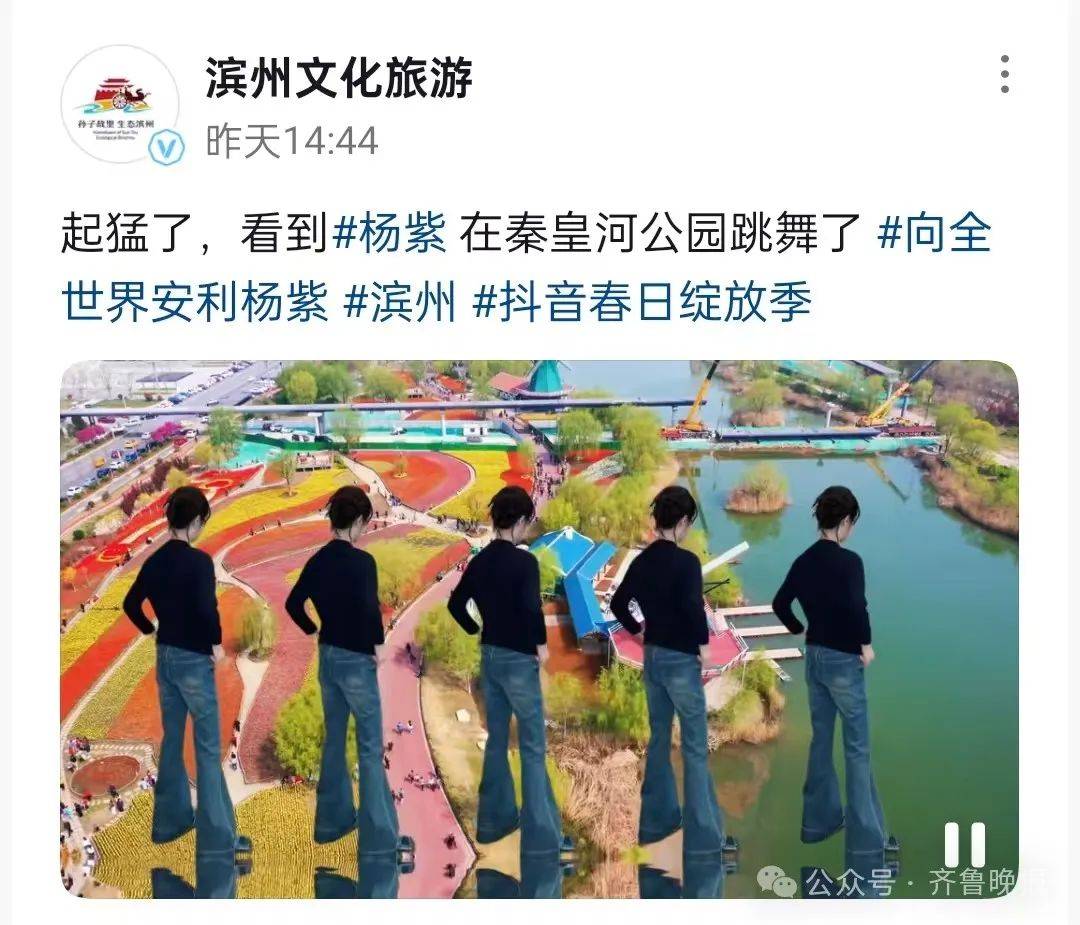 突然爆火！一天內(nèi)“舞”遍了山東！演員楊紫魔性舞步刷屏，本人回應(yīng)→