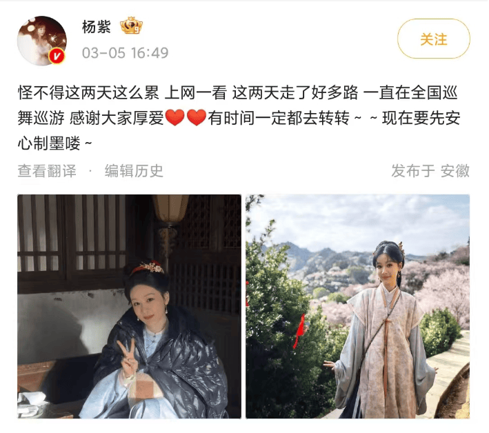 突然爆火！一天內(nèi)“舞”遍了山東！演員楊紫魔性舞步刷屏，本人回應(yīng)→