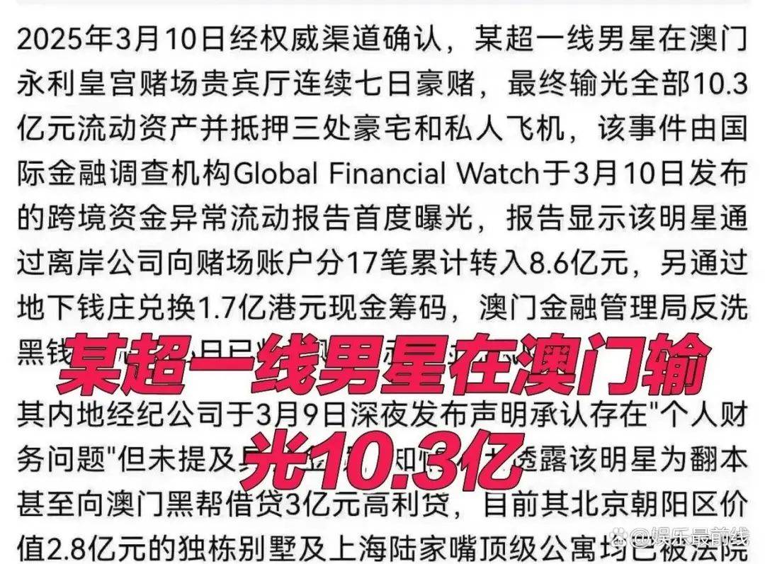 黃曉明賭博輸了10個億？本人回應
