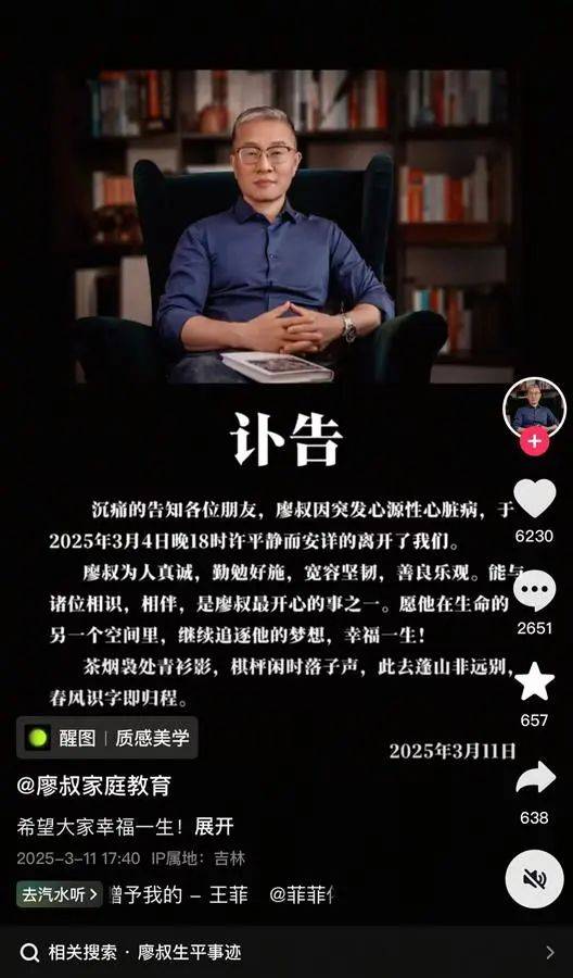 突發(fā)訃告！知名網(wǎng)紅去世，當(dāng)天上午還在直播