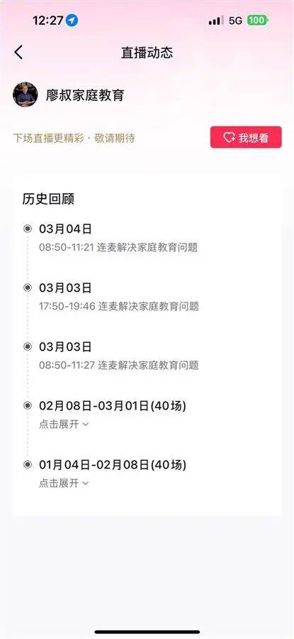 突發(fā)訃告！知名網(wǎng)紅去世，當(dāng)天上午還在直播