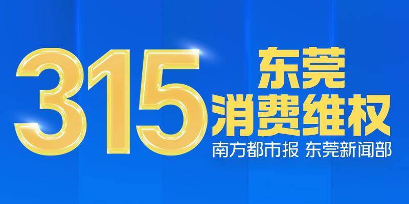 1500元每克！東莞男子稱買一口價金戒被套路，市監(jiān)局介入