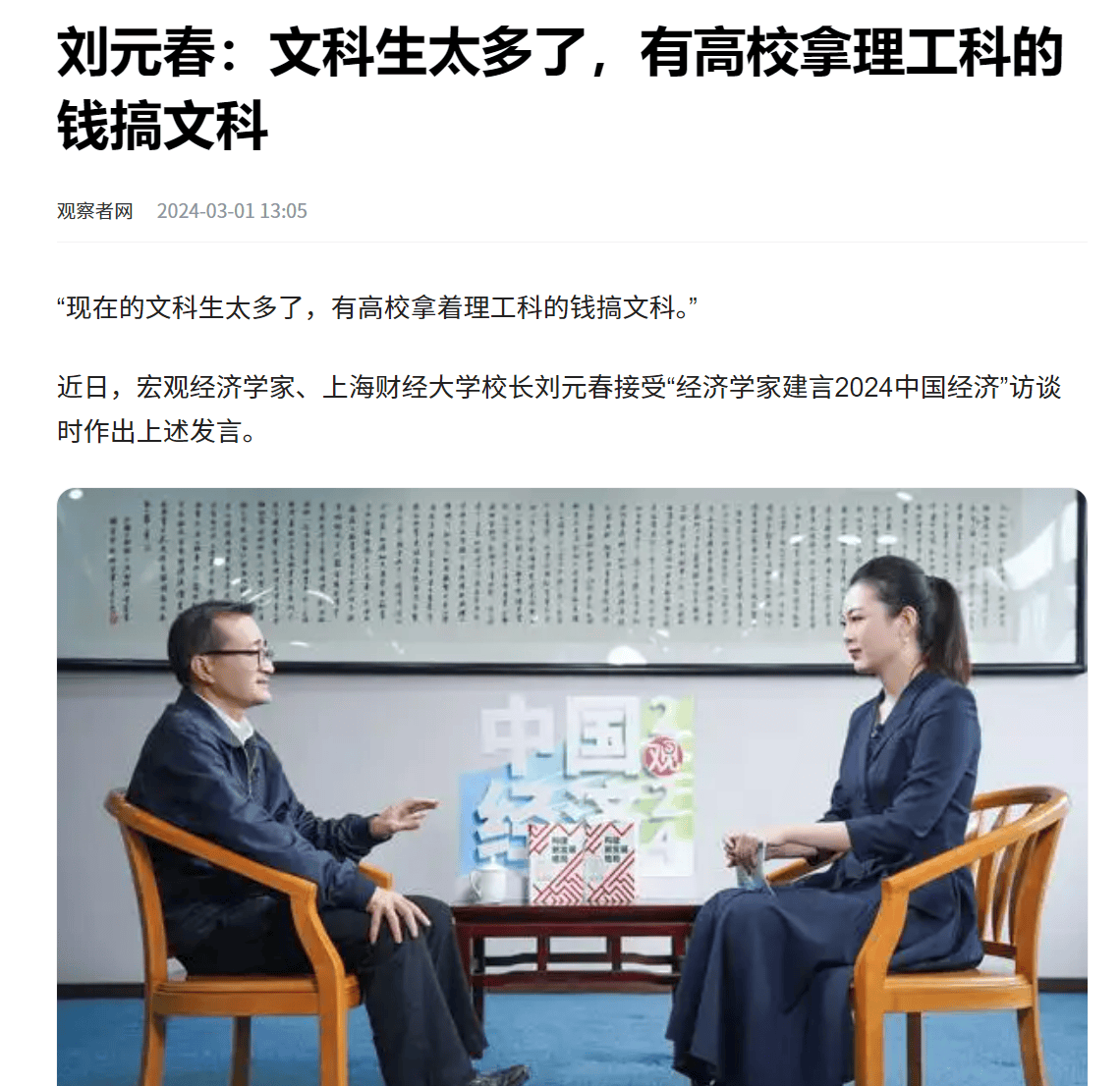 全球文科大敗局？