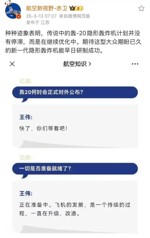 空軍副司令：轟-20很快了！網(wǎng)友：殲-36都來了，轟-20還要多久？