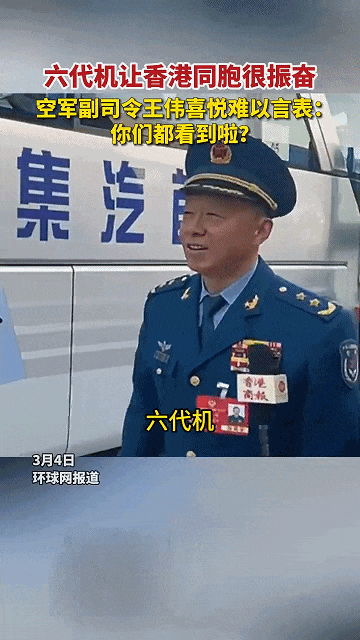 空軍副司令：轟-20很快了！網(wǎng)友：殲-36都來了，轟-20還要多久？