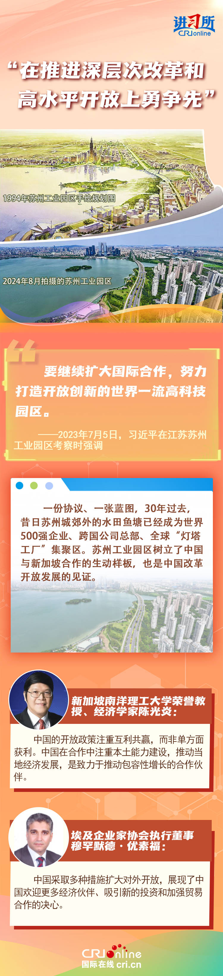 【講習(xí)所世界觀兩會】習(xí)近平為“經(jīng)濟(jì)大省挑大梁”提出著力點