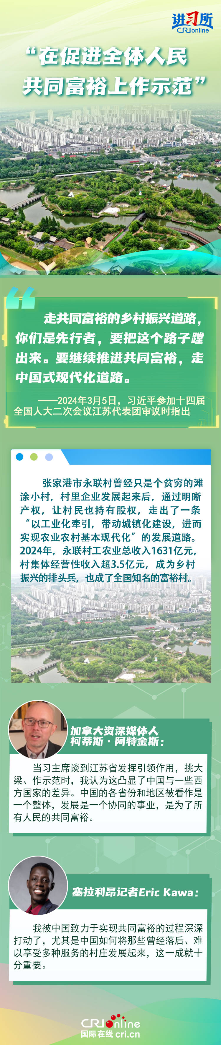 【講習(xí)所世界觀兩會】習(xí)近平為“經(jīng)濟(jì)大省挑大梁”提出著力點