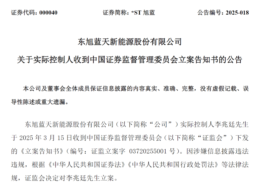 突發(fā)公告！昔日石家莊首富，被立案調(diào)查