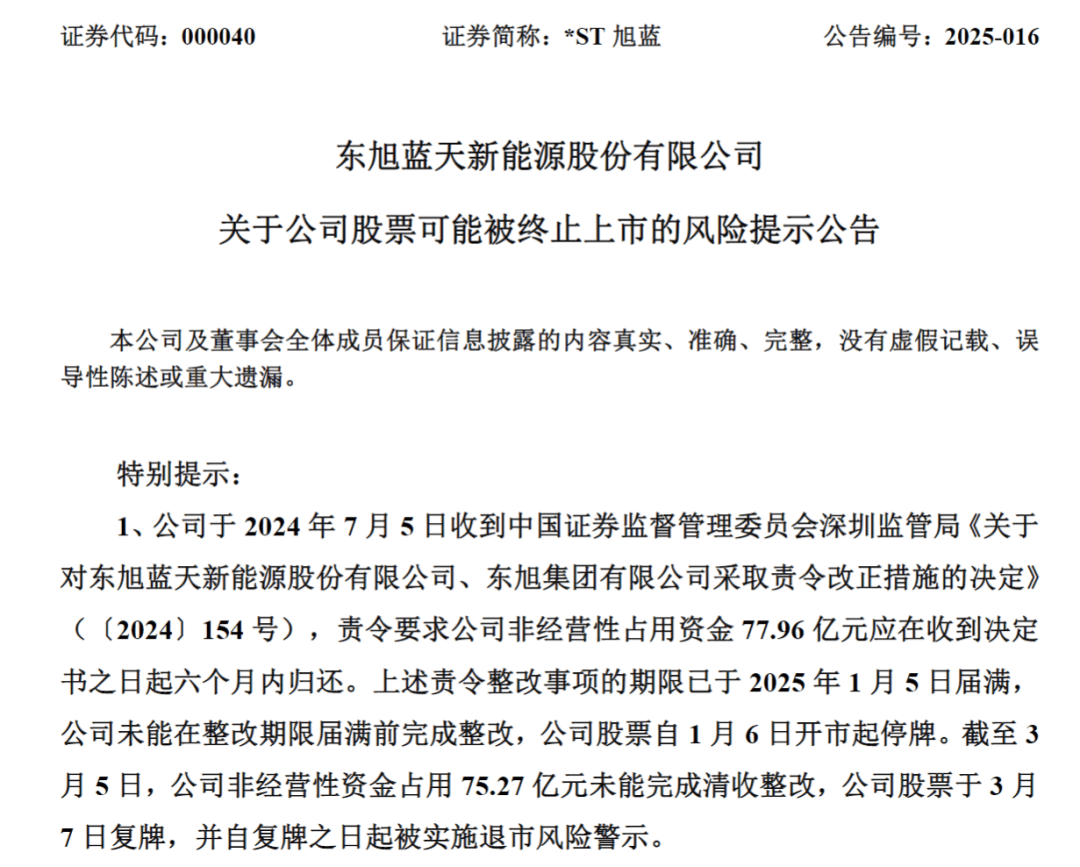 突發(fā)公告！昔日石家莊首富，被立案調(diào)查