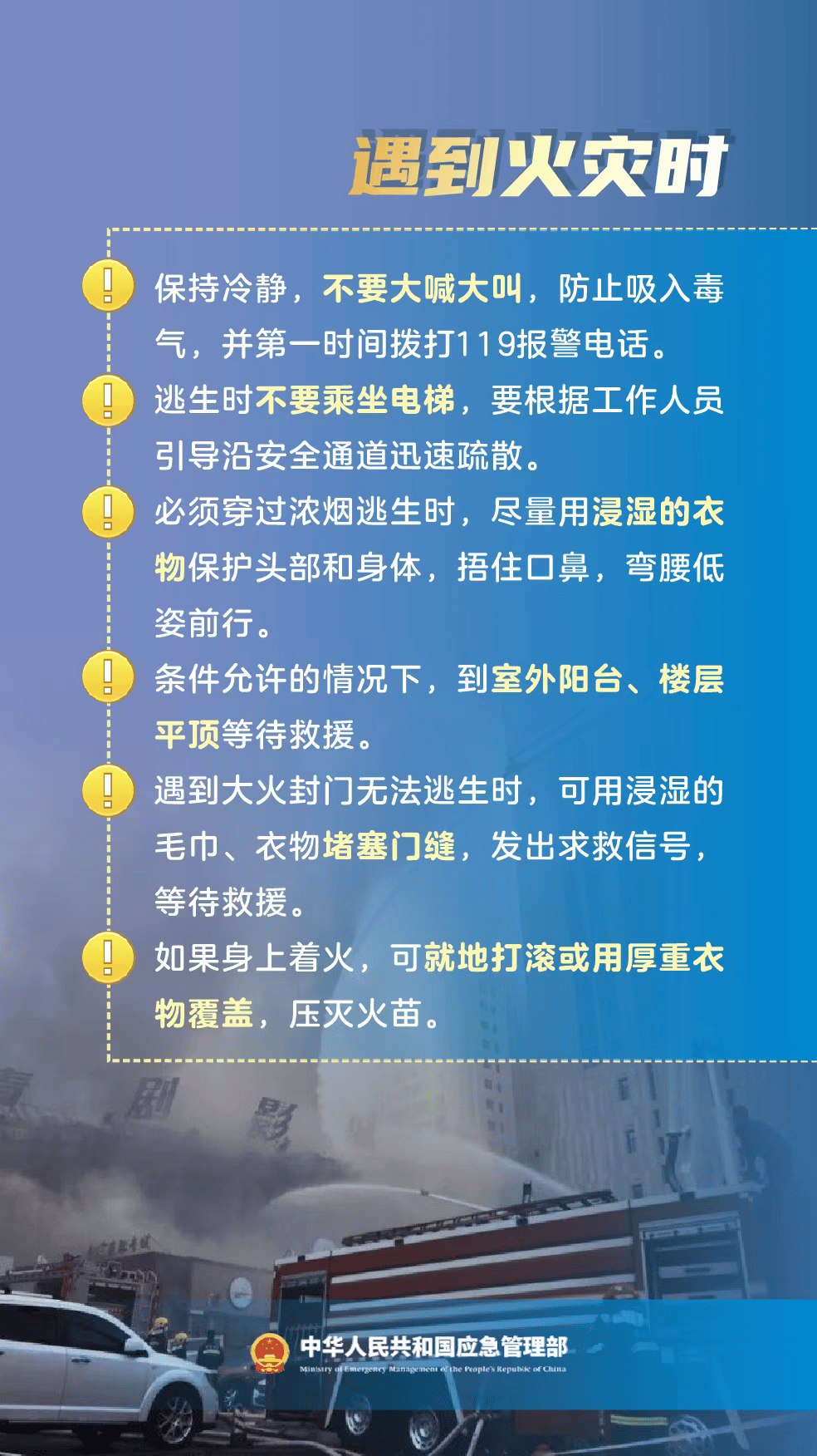 已致59死155傷！北馬其頓科查尼市一夜總會(huì)起火，原因初查→
