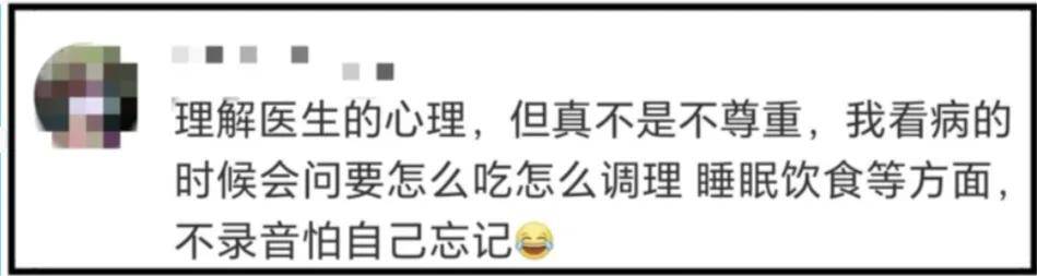 “又遇偷偷錄音的患者”，事發(fā)上海三甲醫(yī)院！醫(yī)生無奈，網友吵翻