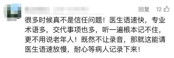 “又遇偷偷錄音的患者”，事發(fā)上海三甲醫(yī)院！醫(yī)生無奈，網友吵翻