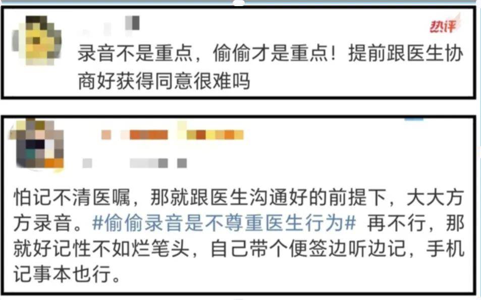 “又遇偷偷錄音的患者”，事發(fā)上海三甲醫(yī)院！醫(yī)生無奈，網友吵翻