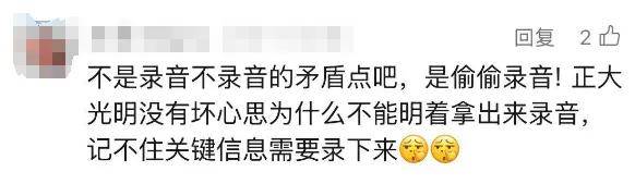 “又遇偷偷錄音的患者”，事發(fā)上海三甲醫(yī)院！醫(yī)生無奈，網友吵翻