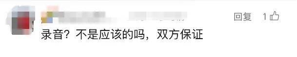 “又遇偷偷錄音的患者”，事發(fā)上海三甲醫(yī)院！醫(yī)生無奈，網友吵翻