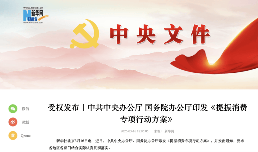 重磅利好！剛剛，中辦、國辦發(fā)布！