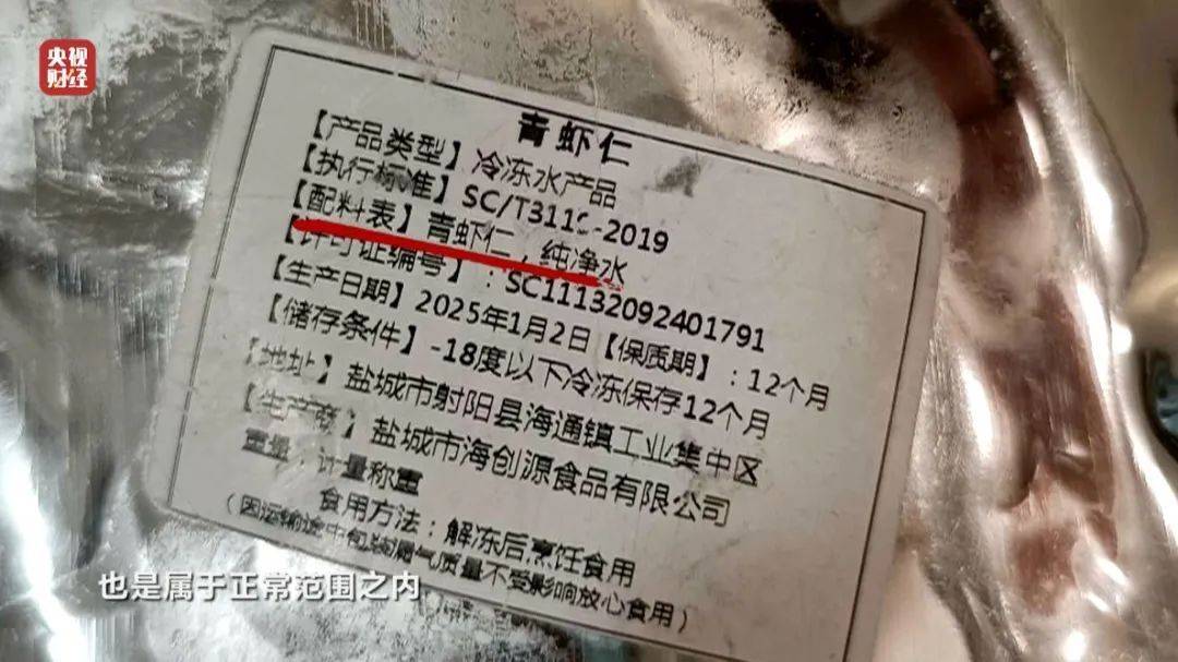 太嚇人！央視3·15晚會(huì)曝光：嚴(yán)重超標(biāo)！工人坦言：我自己從來(lái)不吃