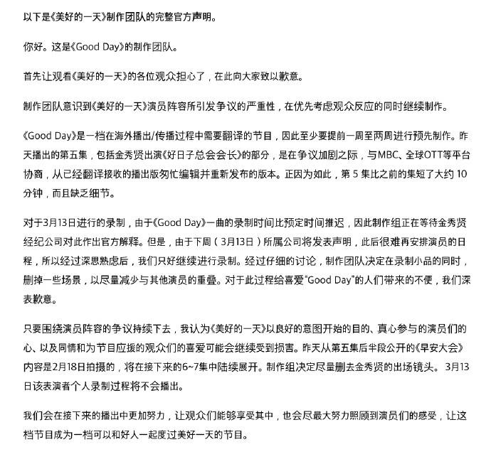 權(quán)志龍新綜藝發(fā)布聲明：會(huì)盡量刪去金秀賢的出場(chǎng)鏡頭