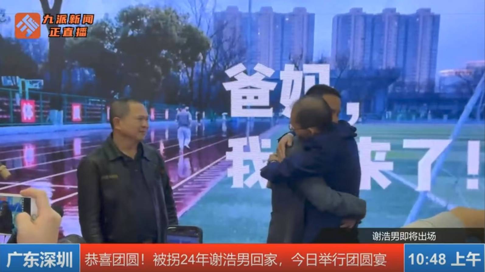 “懸賞千萬尋子”父親與兒子團圓，兒子婉拒父親送奔馳車和銀行卡