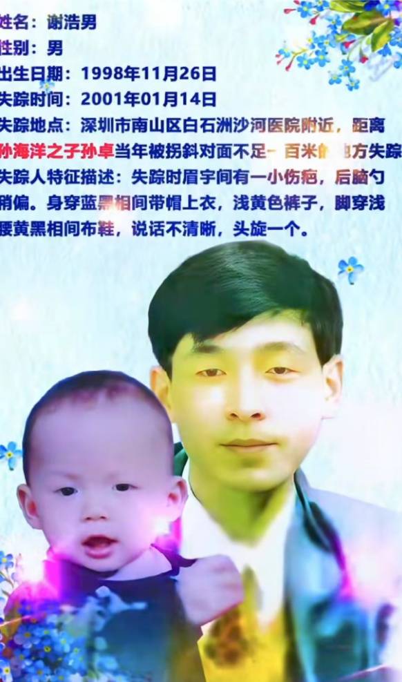 “懸賞千萬尋子”父親與兒子團圓，兒子婉拒父親送奔馳車和銀行卡