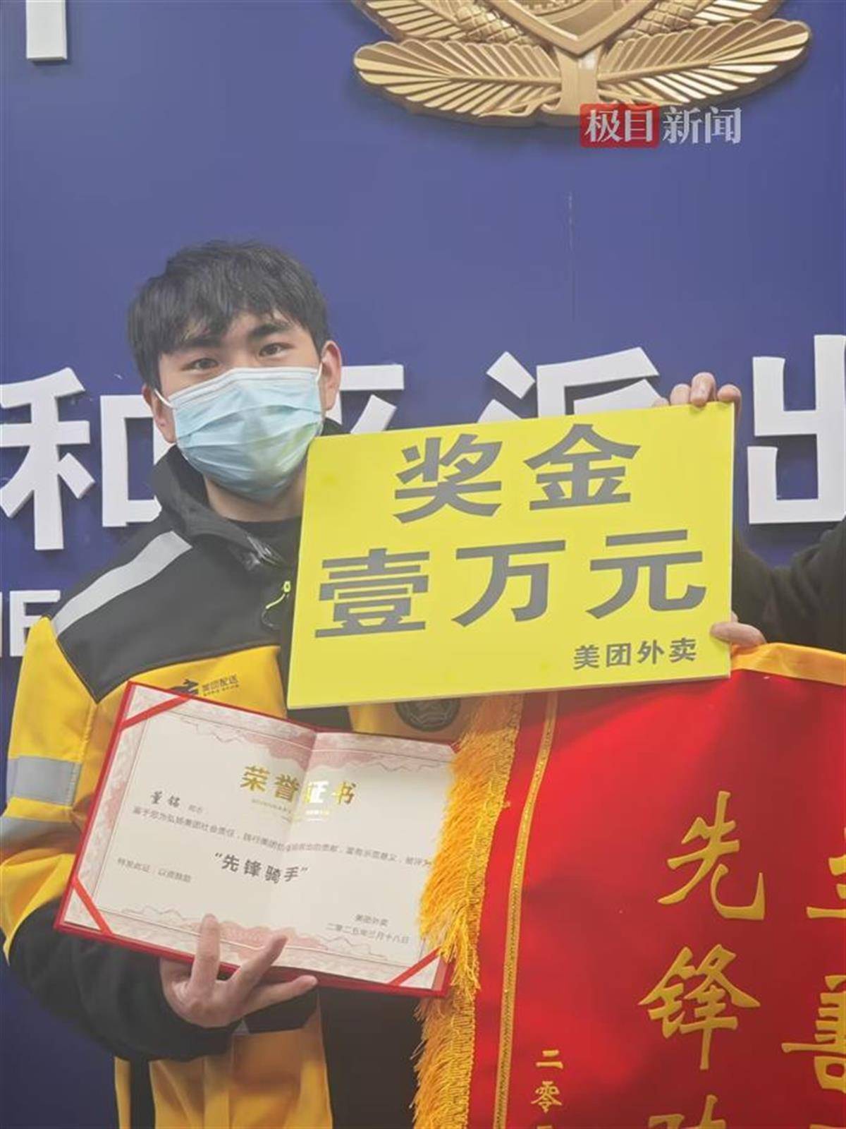 成都一市民竟用行李箱裝16萬元現(xiàn)金配送給電詐分子，騎手發(fā)現(xiàn)異常報警，美團獎勵他1萬元