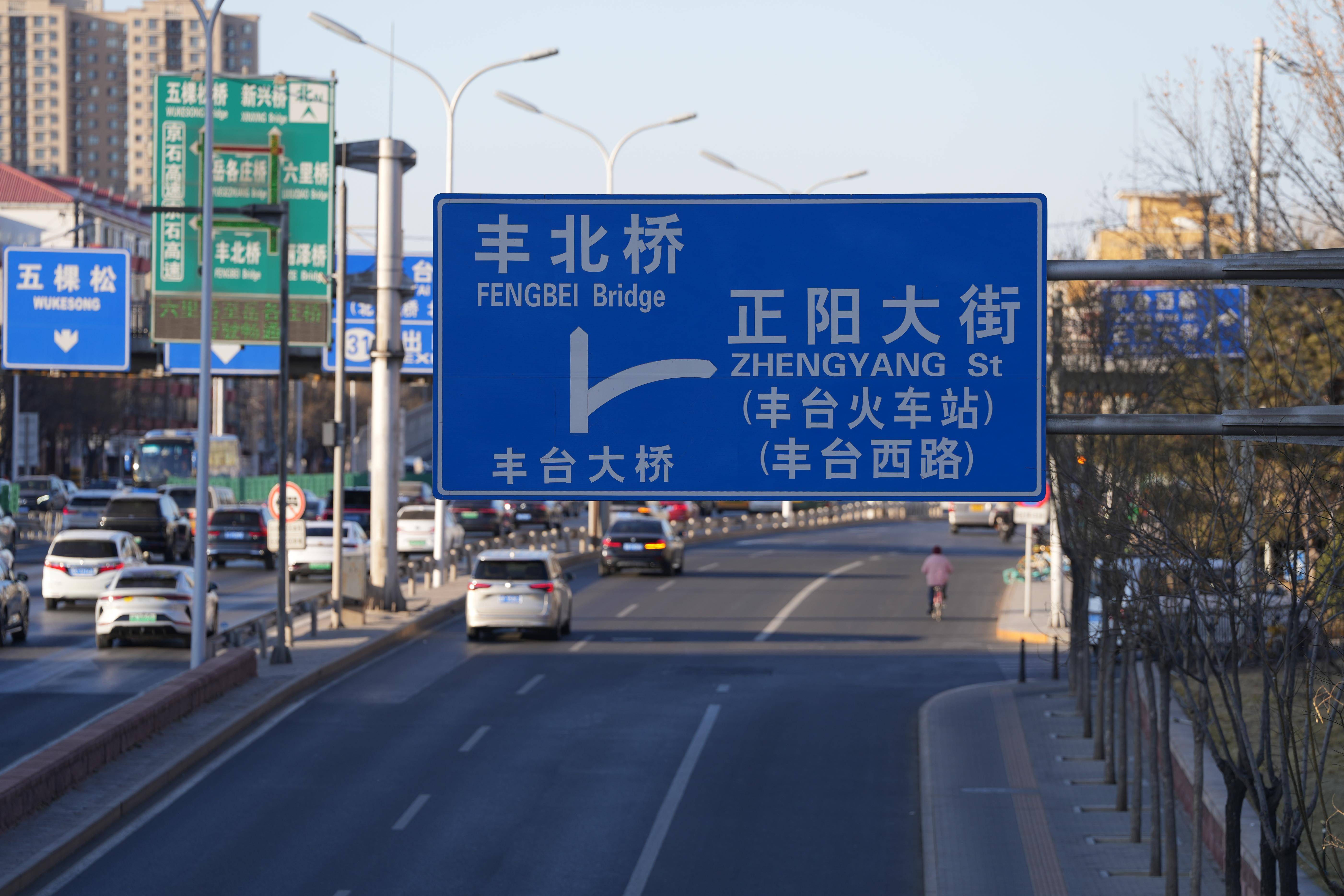 路名變了、出口封了、火車站搬了！北京這些路牌，該更新了