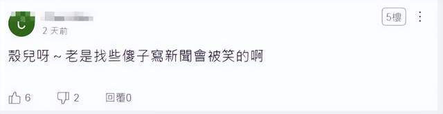 臺(tái)媒嘲笑：中國(guó)055從澳洲回來(lái)后生銹豆腐渣工程？真相被全網(wǎng)恥笑