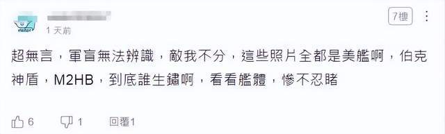 臺(tái)媒嘲笑：中國(guó)055從澳洲回來(lái)后生銹豆腐渣工程？真相被全網(wǎng)恥笑