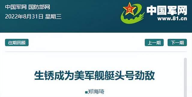 臺(tái)媒嘲笑：中國(guó)055從澳洲回來(lái)后生銹豆腐渣工程？真相被全網(wǎng)恥笑