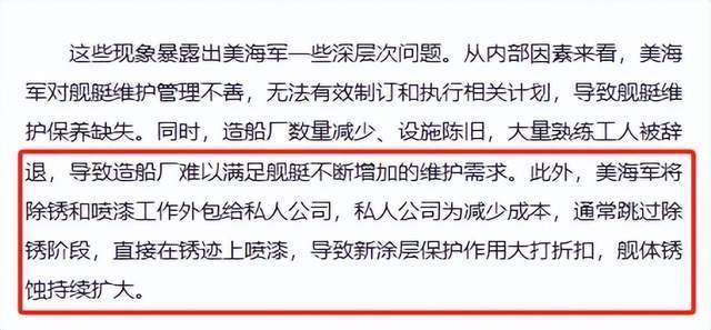 臺(tái)媒嘲笑：中國(guó)055從澳洲回來(lái)后生銹豆腐渣工程？真相被全網(wǎng)恥笑
