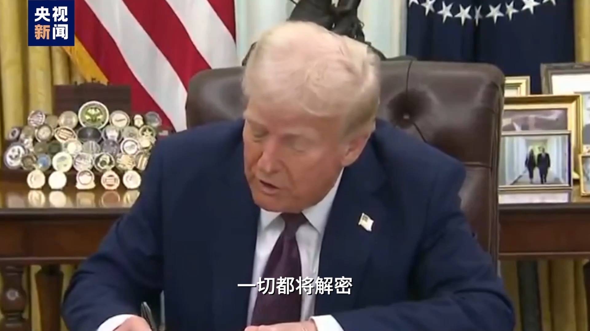槍手不止一人？為什么特朗普執(zhí)著于肯尼迪遇刺案？