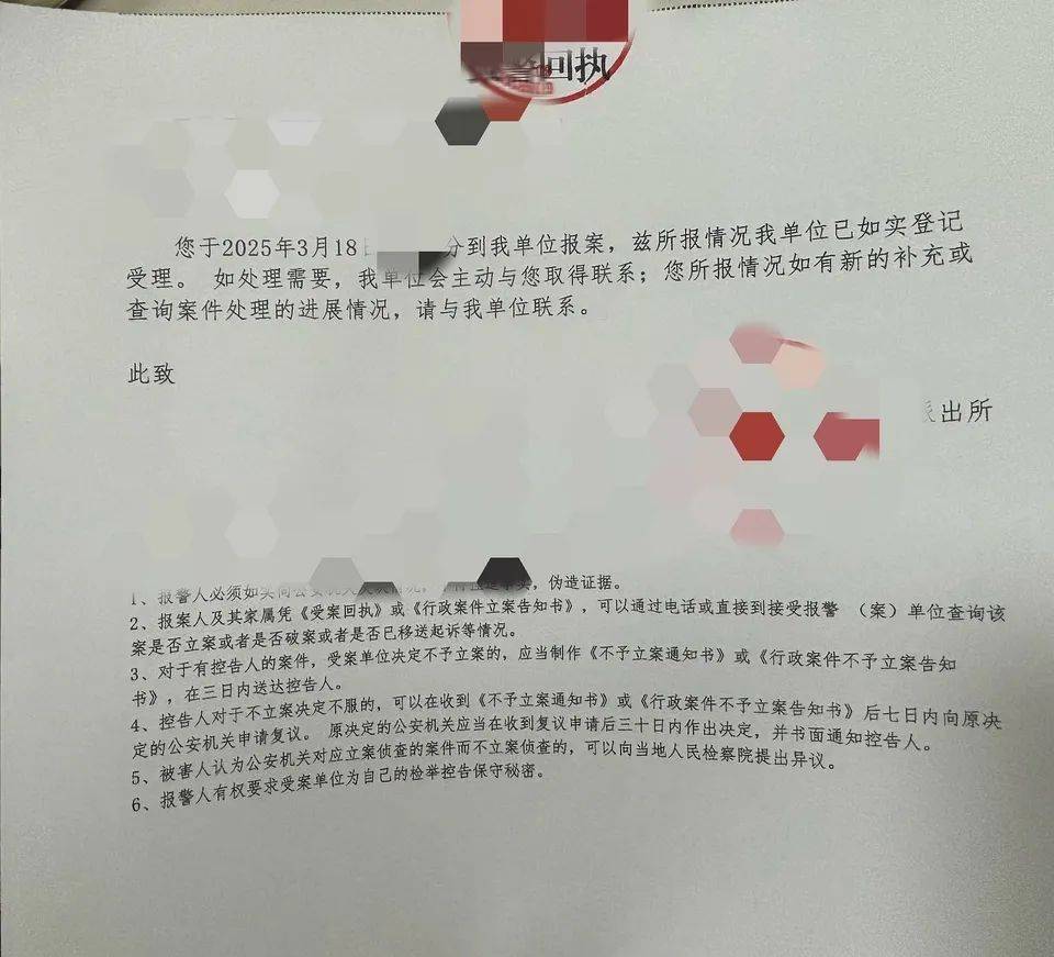 “百度副總女兒開盒”事件受害者：已報警，要求公開道歉