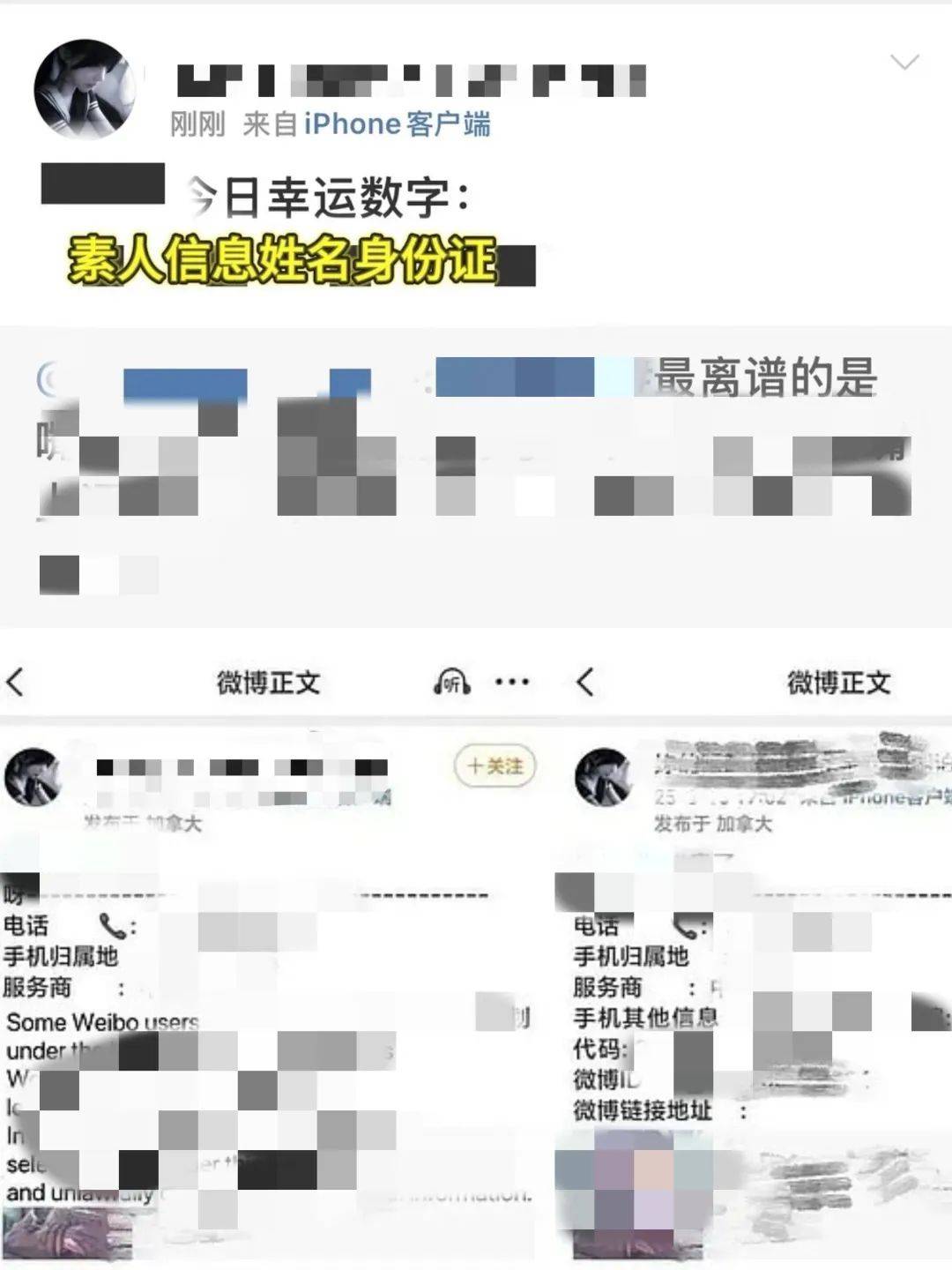 “百度副總女兒開盒”事件受害者：已報警，要求公開道歉