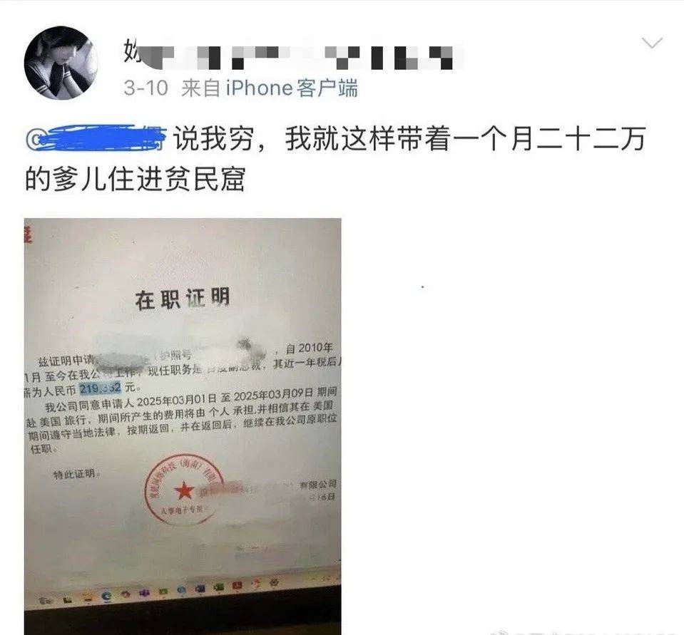 “百度副總女兒開盒”事件受害者：已報警，要求公開道歉
