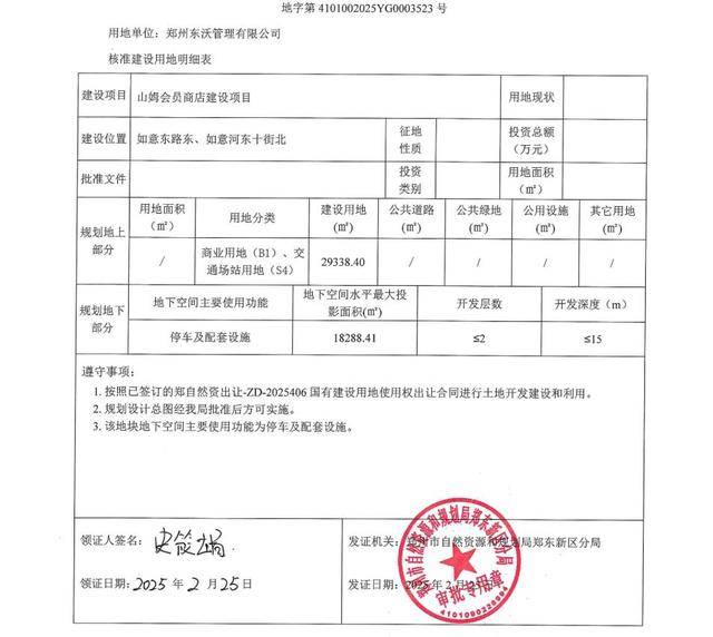 高鐵站東廣場緣何成終極贏家？看胖東來鄭州首店選址“神邏輯”